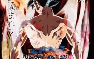 Goku New Form Wallpaper For iPhone