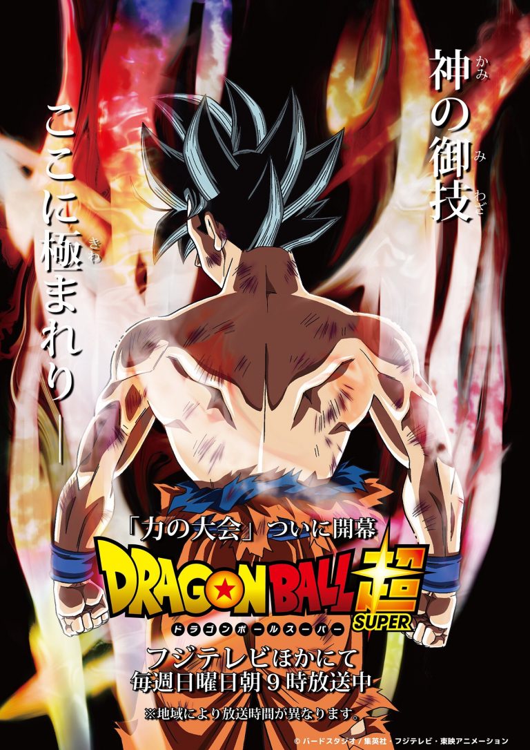 goku new form manga