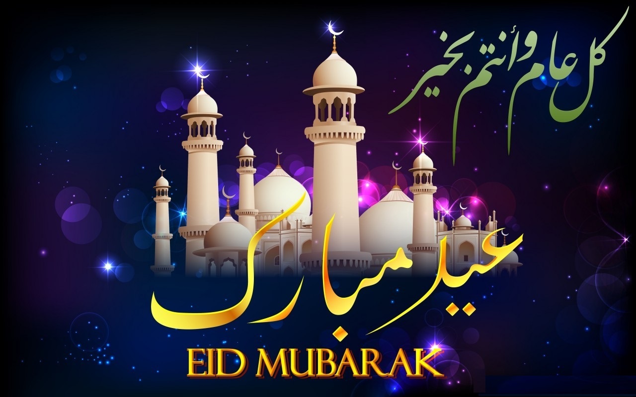 Happy Eid Mubarak Wallpaper