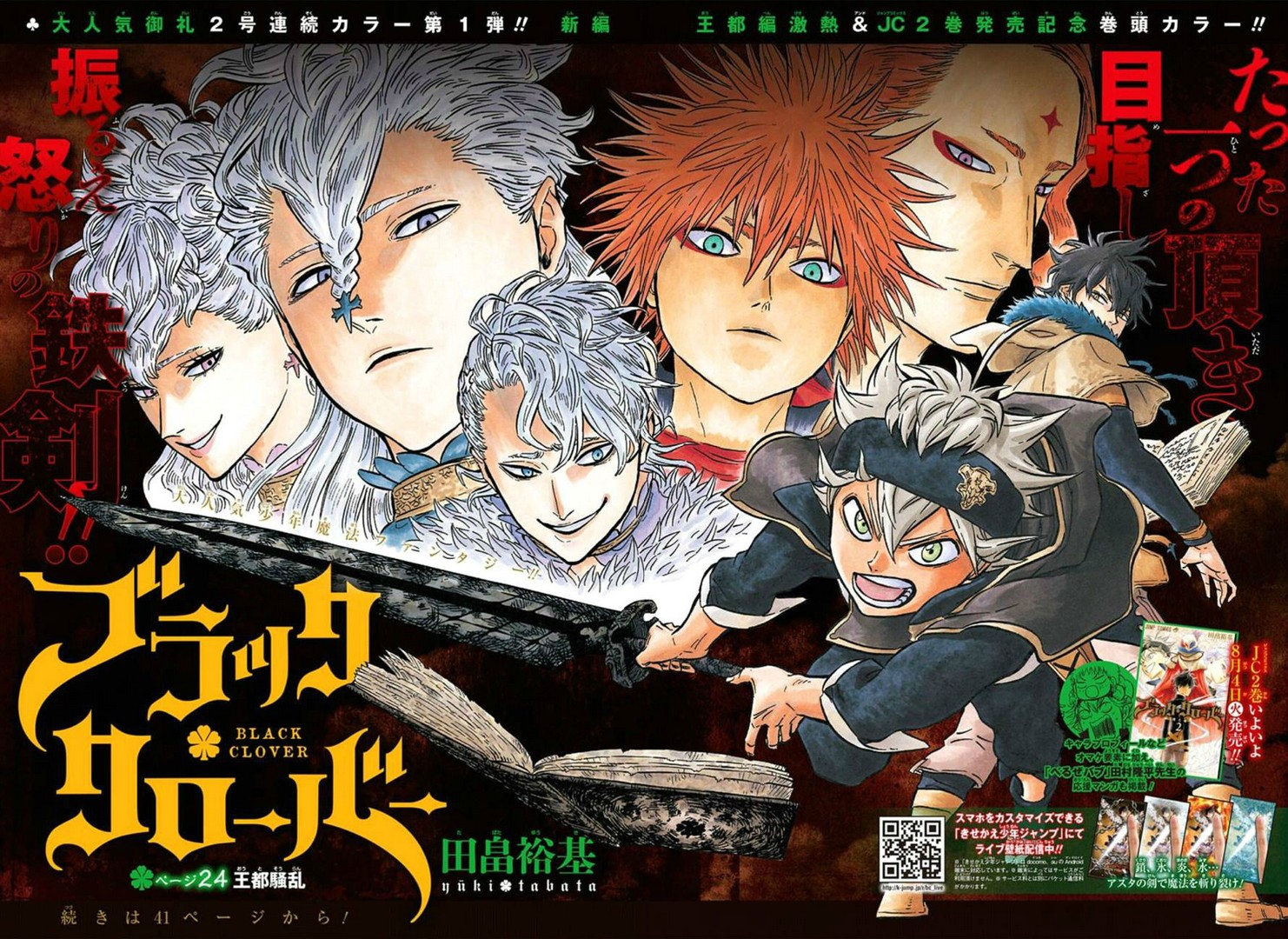 Black Clover Wallpaper HD 1482x1080