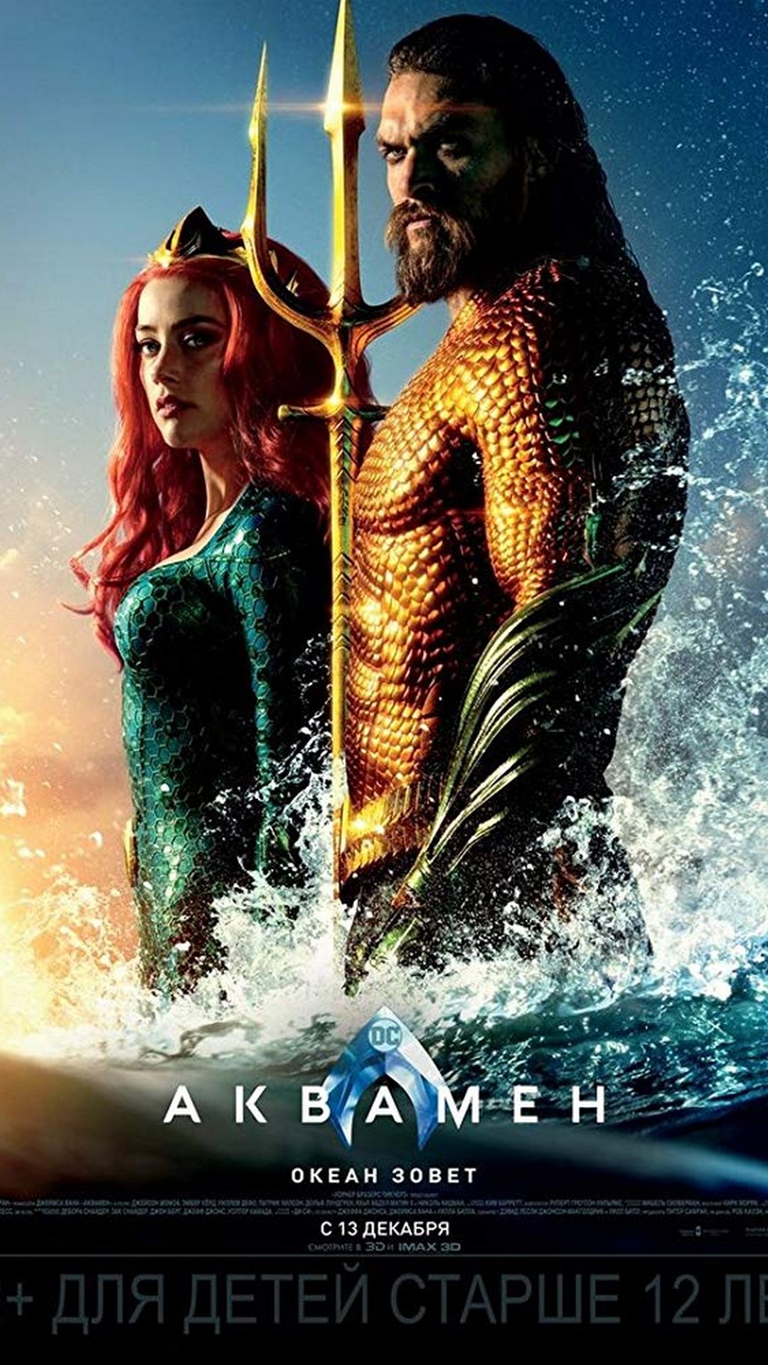 Aquaman 2018 Wallpaper For Phone with image resolution 1080x1920 pixel. You can make this wallpaper for your Desktop Computer Backgrounds, Mac Wallpapers, Android Lock screen or iPhone Screensavers